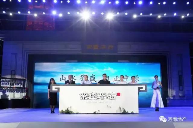 山水荣盛，匠心府园礼敬中原｜地产