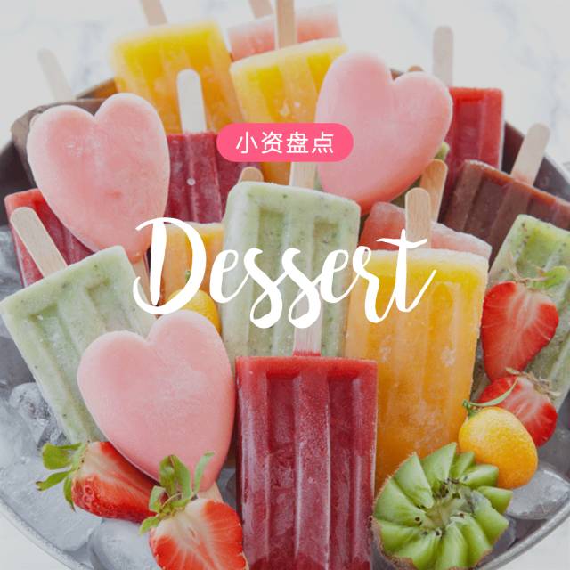 魔都超强便利店新品冰淇淋测评！一口气吃37根，还有谁？