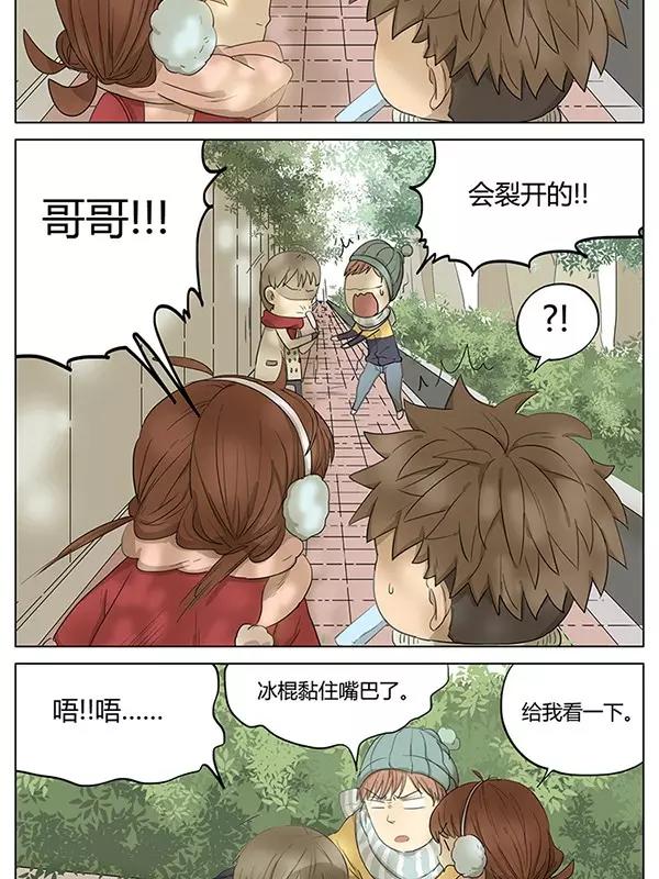 漫画大冬天吃冰棍被黏住了怎么办
