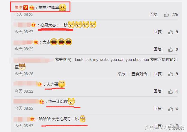 景甜晒嘟嘴自拍照回复评论：宝宝你脚臭景甜称呼的宝宝是谁？