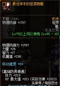 dnf老版本重新回归,dnf曾经的时光已经回不去了