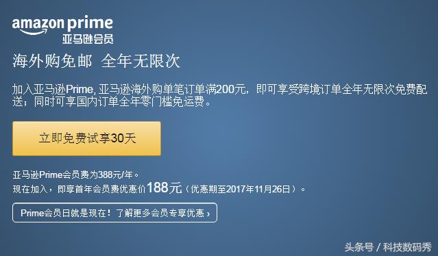 primeday只有会员可以享受折扣码,prime会员日专享折扣怎么显示
