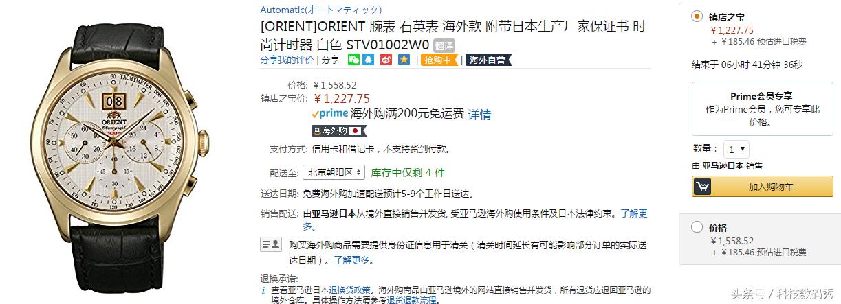 primeday只有会员可以享受折扣码,prime会员日专享折扣怎么显示