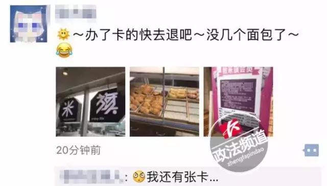米旗将全面闭店退出长沙市场？手中的卡怎么办？请看这里