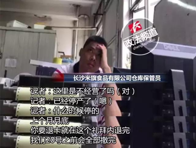 米旗将全面闭店退出长沙市场？手中的卡怎么办？请看这里