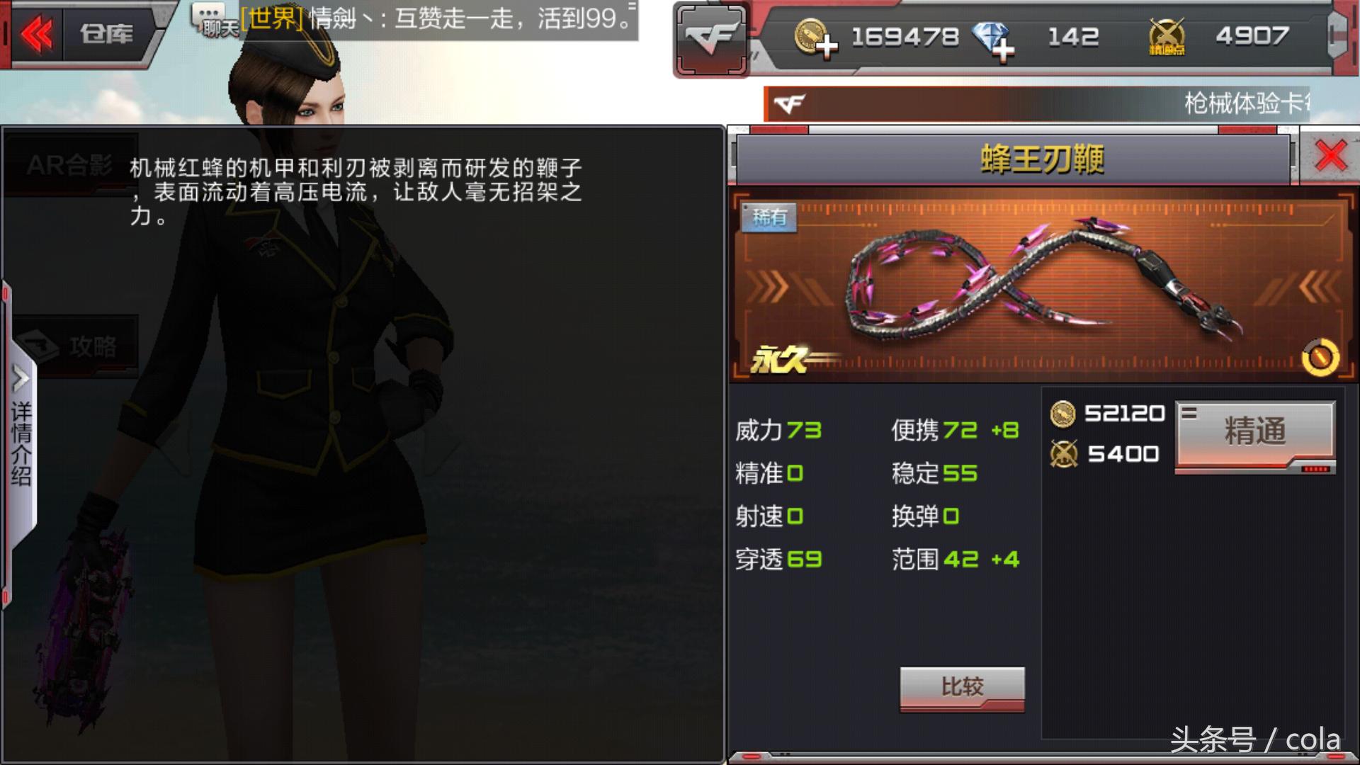 cf手游四把三国武器特点,cf手游武器四凶