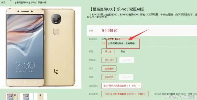 乐视拖欠工资么,乐视手机破产了