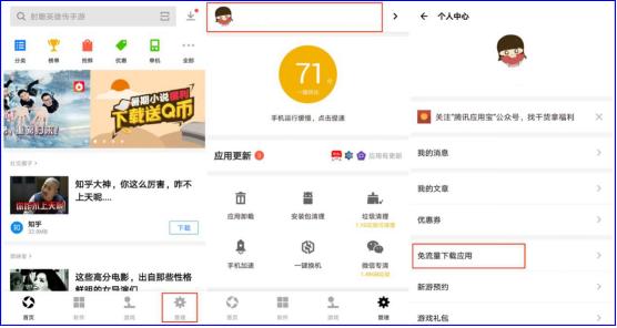 上网免流量的大王卡可以买了腾讯应用宝上线申请专区