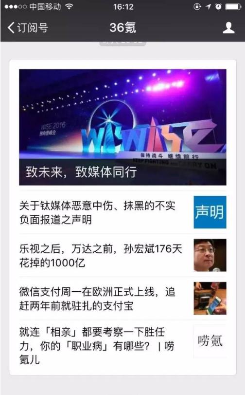 围绕猿团众筹项目，钛媒体、36氪、极客帮撕逼始末