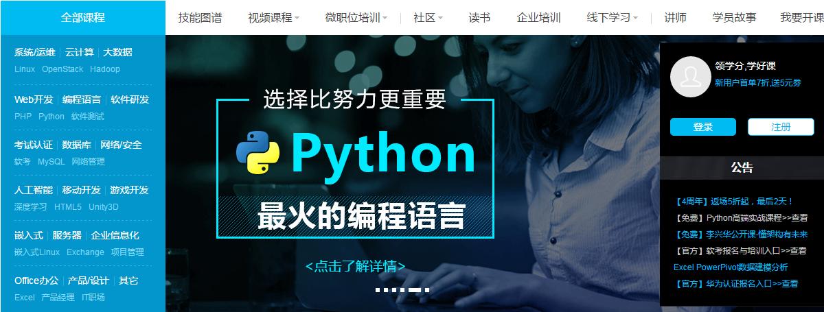 怎样学习互联网it计算机行业,学习计算机项目有什么网站