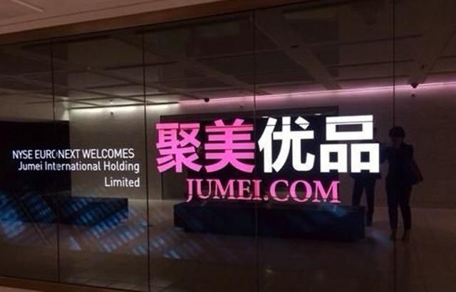 聚美优品被遗忘,聚美优品的现状说明