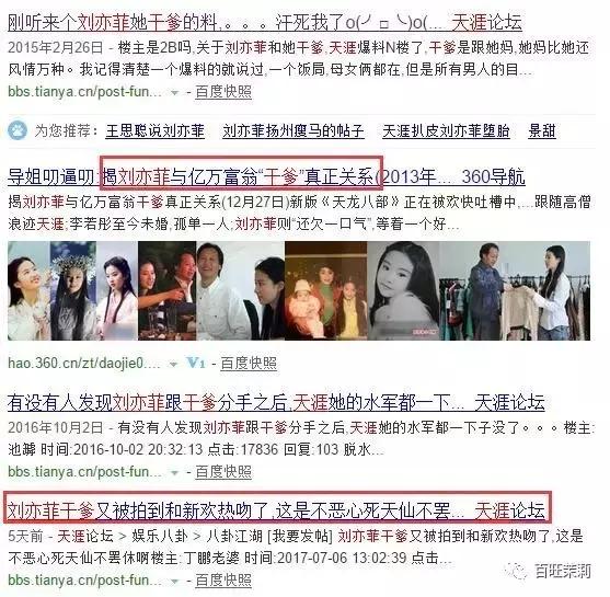 杨采钰点赞刘亦菲微博,杨采钰点赞刘亦菲黑料是真的吗