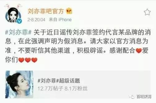 杨采钰点赞刘亦菲微博,杨采钰点赞刘亦菲黑料是真的吗