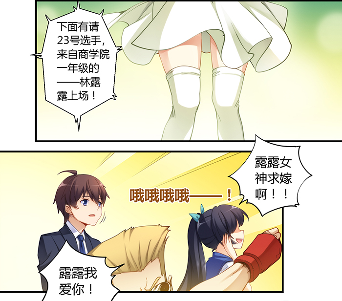 漫画:决定不为那个女孩伤神,但还是想知道她喜欢谁