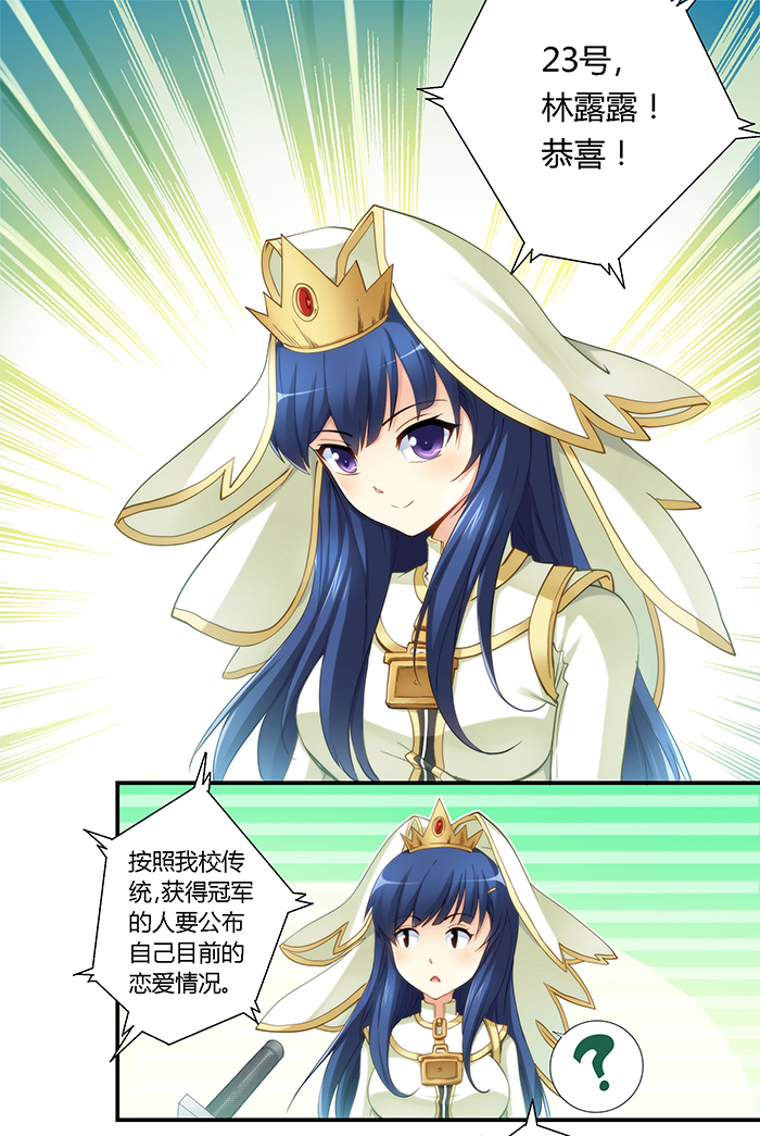 漫画:决定不为那个女孩伤神,但还是想知道她喜欢谁