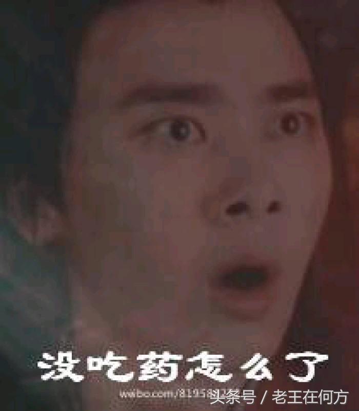 李易峰搞笑表情图片,李易峰在玩王者荣耀