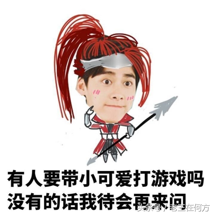 李易峰搞笑表情图片,李易峰在玩王者荣耀
