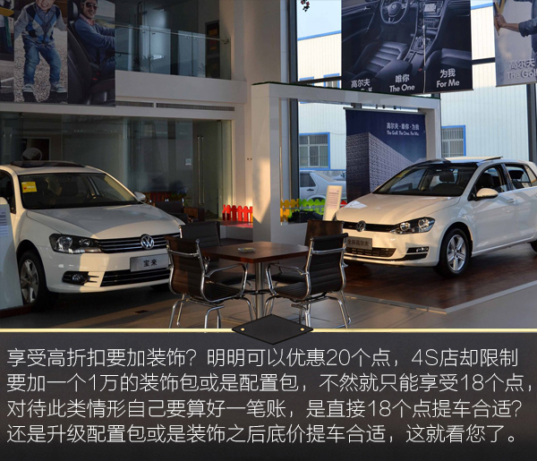 为什么买车4s店强行要有装潢,4s店加价提车如何应对