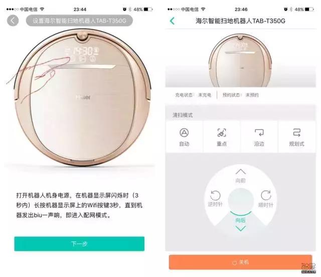 海尔tb35扫地机器人评测,海尔扫地机器人h11深度测评