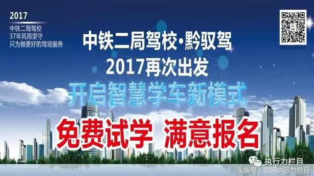 贵阳中铁驾校,贵阳中铁二局叉车驾校