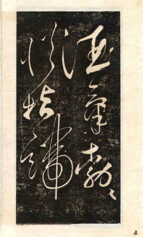 先正楷字怎么写,先字行书写法好看吗