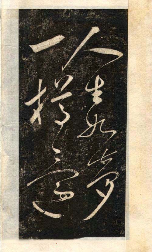 先正楷字怎么写,先字行书写法好看吗