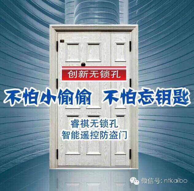 防盗门，有孔，无孔到底该怎么选择？