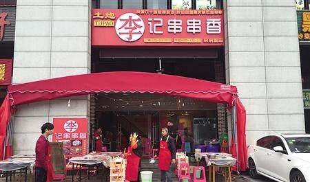 你分得清重庆山炮、土炮、火炮李记串串吗？到底哪个最正宗最好吃