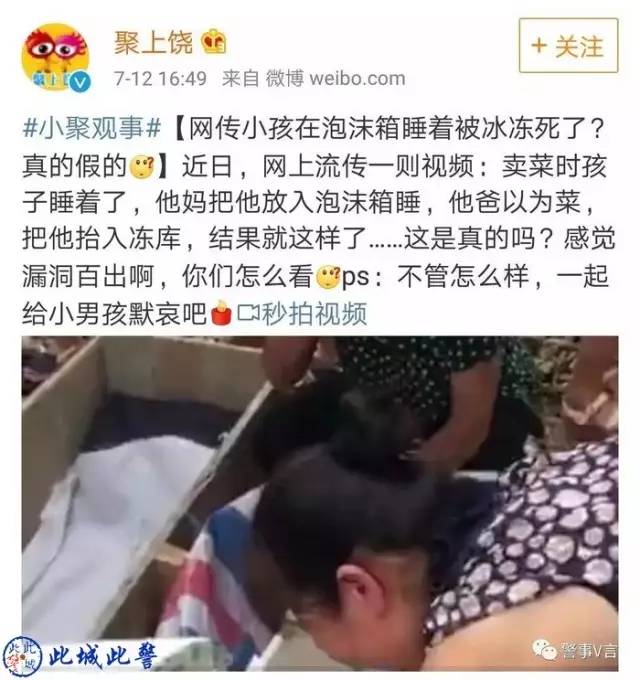 网传泡沫箱冻死小孩,泡沫箱冰袋装小孩事件
