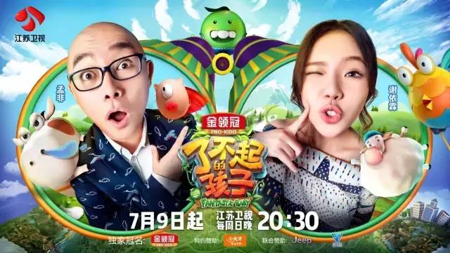 素人综艺也能“了不起”？这家制作公司早就给出了答案