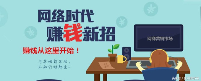 怎样才能通过网络兼职快速挣钱呢,亲历告诉你网上兼职做什么最靠谱