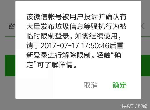 今天下午微信大量封杀淘宝客发单微信号，预示着腾讯要做天下第一淘宝客？