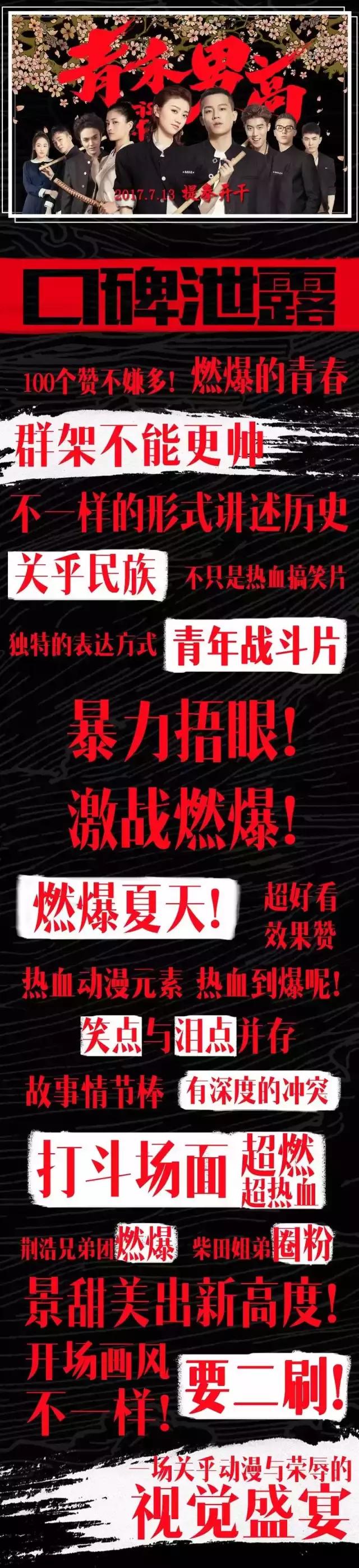 青禾男高景甜甜美,青禾男高景甜剧照