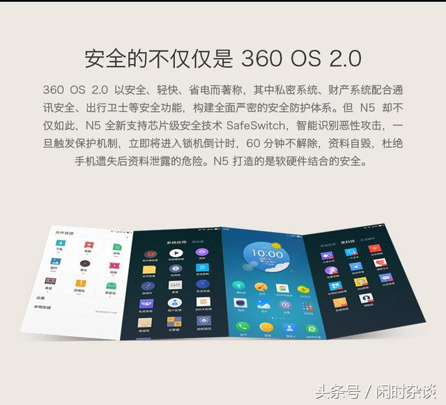 360手机都是什么配置,360的手机怎么样