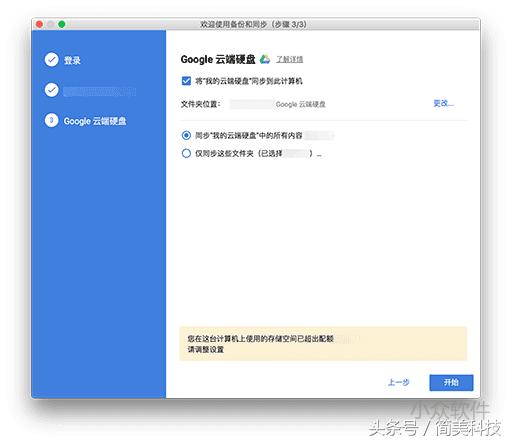 google云端硬盘没有备份选项,谷歌云端硬盘备份