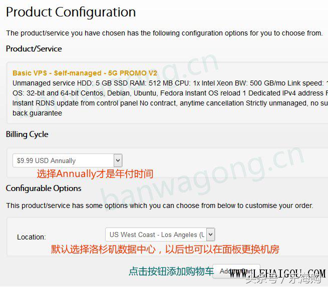 bandwagonhost搬瓦工官网VPS购买开通图文教程
