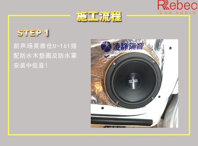 深圳赛电音响改装,温州本田雅阁汽车音响改装