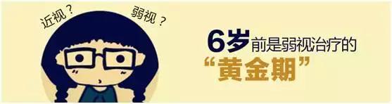 耽误儿童治疗弱视怎么办,弱视耽误孩子一辈子