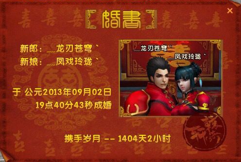 轩辕传奇渡劫之谜,轩辕传奇的一马当先