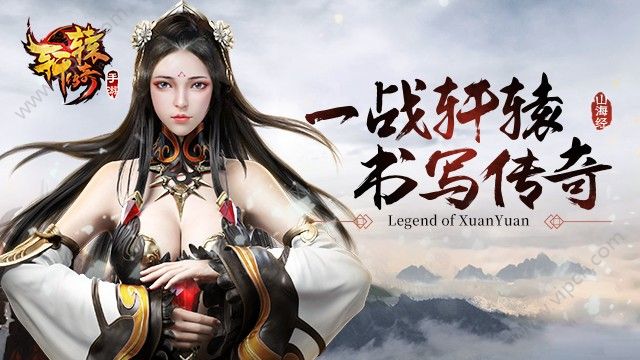 轩辕传奇渡劫之谜,轩辕传奇的一马当先