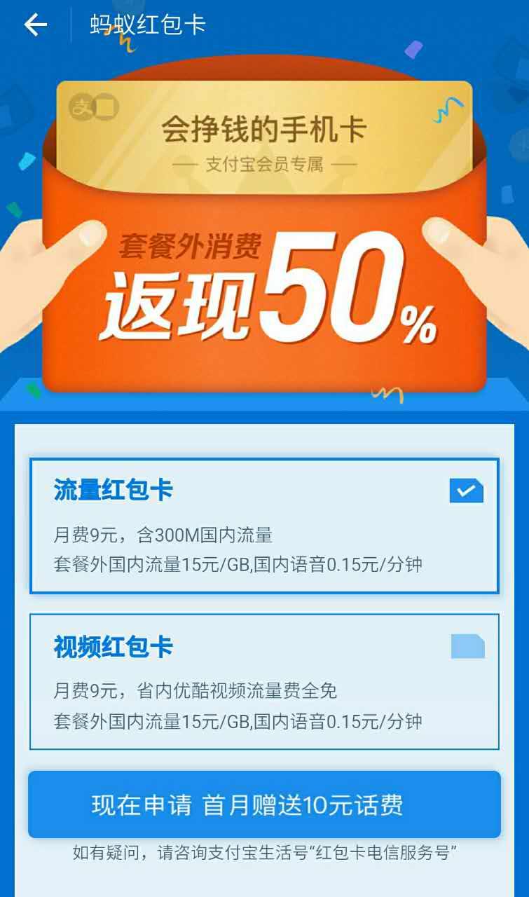 什么叫电信红包卡,电信红包卡是终身的吗