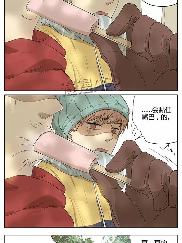 漫画大冬天吃冰棍被黏住了怎么办