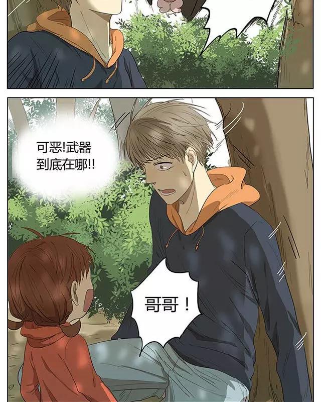 漫画大冬天吃冰棍被黏住了怎么办