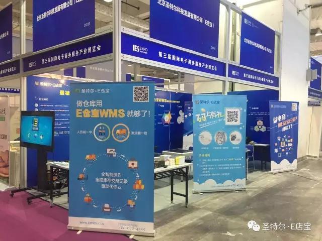 e店宝被谁收购,e店宝现状