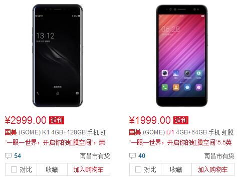 国美K1手机开卖两个多月，销量54台让人哭笑不得