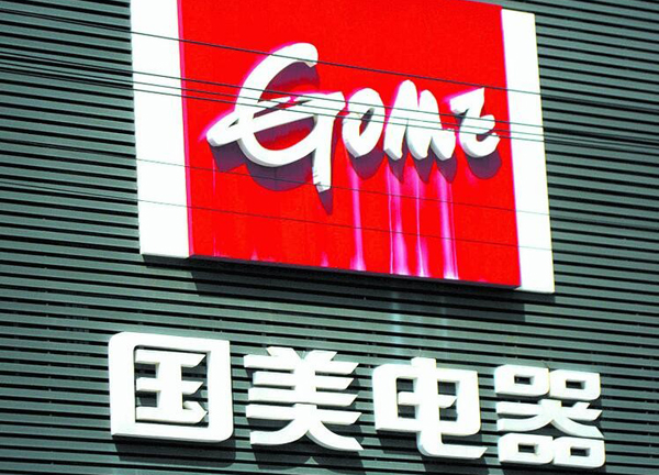 国美K1手机开卖两个多月，销量54台让人哭笑不得