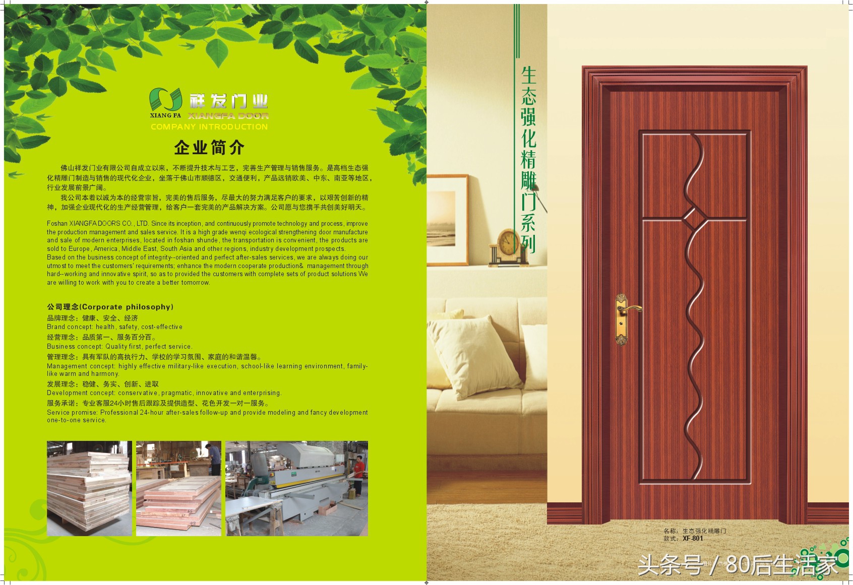 生态强化木门钢化门,生态门门芯填充