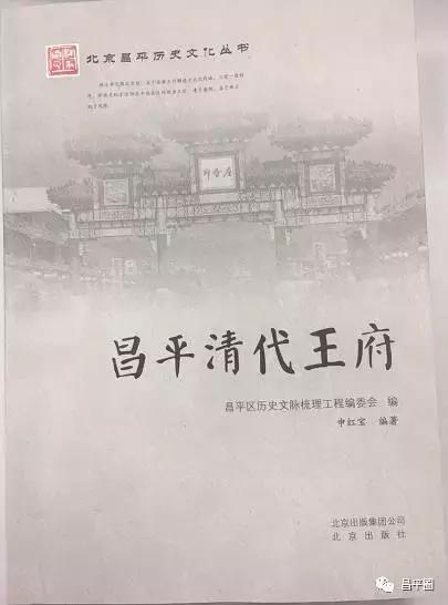 北京唯一的皇家四合院,北京有22座王府都在哪