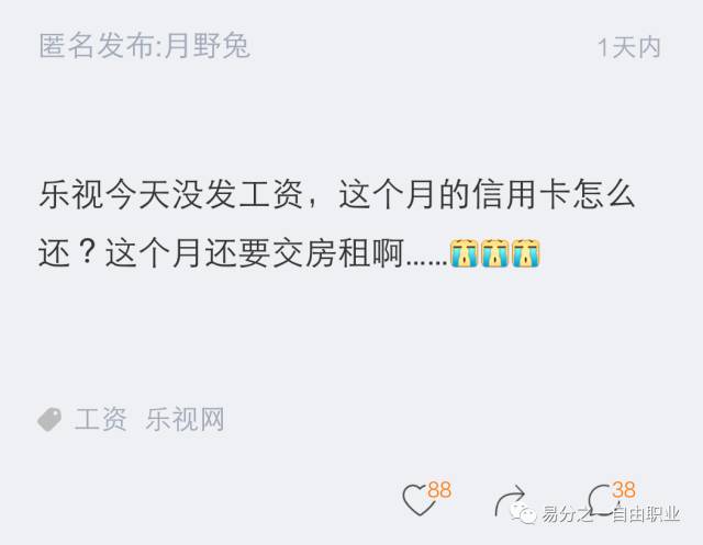 乐视员工工资谁来发,乐视员工最新事件