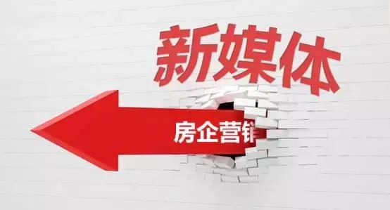 2017郑州房地产行业新媒体营销调研白皮书